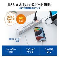 延長コード 電源タップ 2m 2P（ピン） 4個口 シャッター ホワイト TAP-B102UC-2W サンワサプライ 1本