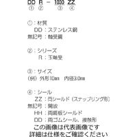 ミネベアミツミ ミネチュアベアリング Rシリーズ(ラジアル深溝玉軸受・肉厚タイプ) Rー1640HH 1セット(15個)（直送品）