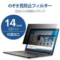 プライバシーフィルター 14W型 のぞき見防止 抗菌 ブルーライトカット EF-PFK14W2E エレコム 1個（直送品）