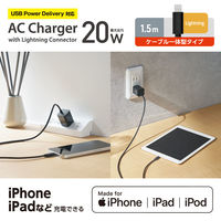 iPhone iPad 充電器 ライトニングケーブル一体 1.5m PD20W ブラック MPA-ACLP05BK エレコム 1個（直送品）