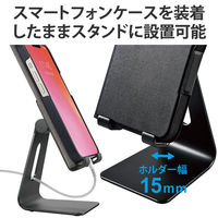スマホスタンド 卓上 アルミ素材 角度調節可 ケーブルホール付 ブラック P-DSCHALBKN エレコム 1個
