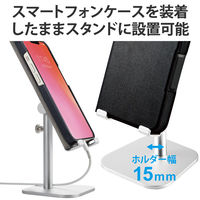 スマホスタンド 卓上 アルミ素材 角度調節可 高さ調整可 シルバー P-DSCHARMSVN エレコム 1個