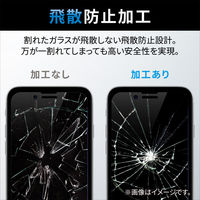 iPhone14/13/13 Pro ガラスフィルム 高透明 液晶カバー率99% エレコム 1個（直送品）