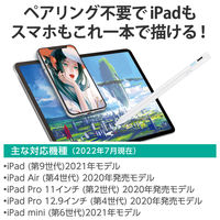 タッチペン iPad/汎用モード アクティブスタイラスペン USB-C充電 ホワイト P-TPACSTHY01WH エレコム 1個