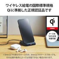 ワイヤレス充電器 Qi認証 5W/7.5W/10W 卓上 スタンド 縦置き/横置き両対応 黒 W-QS08BK エレコム 1個