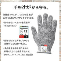 ピースアップ 耐切創手袋 (Mサイズ) 10001467M 1セット(1双×4)