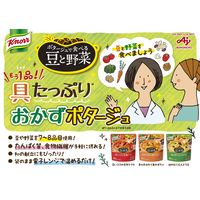 味の素　クノール ポタージュで食べる豆と野菜 緑の彩りえんどう豆　1セット（21個）