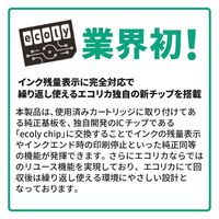 エコリカ キヤノン（Canon）用 リサイクルインク ECI-C381XLM対応 マゼンタ 大容量 1個