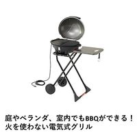 LOGOS CHEF BBQエレグリル 81060000 1台 LOGOS/ロゴス