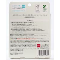 【アウトレット】地球のきれいを考えた 洗濯槽のカビ・ニオイの予防剤 グレー 1個