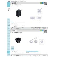ジョー・プリンス竹下 Lー551 ロット棒用樹脂製ブッシュ 1065510600 1セット(200個)（直送品）