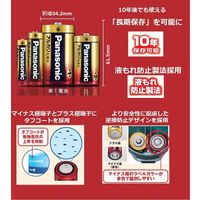 パナソニック　アルカリ乾電池単一形4本シュリンクパック　LR20XJ/4SW　5個