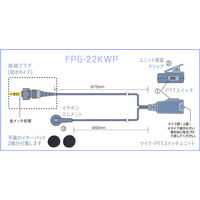 FRC エフ・アール・シー トランシーバー用イヤホンマイク FPG-22KWP ケンウッド１ピン防水対応 クリップ型マイク 5個