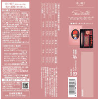 赤い帽子 エレガント 5箱 ギフト プレゼント 手土産 ホワイトデー