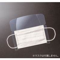 スマイル　マスク装着アイガード　1セット（50枚） 1セット（250枚：50枚入×5）