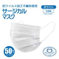 ヴァイアブロック不織布使用サージカルマスク　1セット（250枚：50枚入×5）日本製