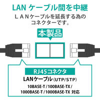 エレコム CAT6対応コンパクトRJ45延長コネクタ LD-RJ45JJ6Y2 5個（直送品）