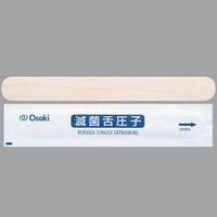 オオサキメディカル　滅菌舌圧子　74310　1セット（500本：100本入×5）  オリジナル