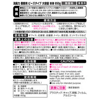 エステーPRO 消臭力 業務用ビーズタイプ 大容量 本体 850g 無香料 5個