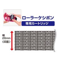 プラス　ローラーケシポン　専用インクカートリッジ　個人情報保護スタンプ　IS-007CM　37299 5個
