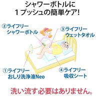 ユニ・チャーム ライフリーおしり洗浄液Neo350ml 934287 5本