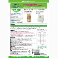 プラス　Newいつものプリンタラベル　48648　ME-516T　30面 四辺余白付角丸 A4 500シート