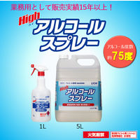 ハイアルコールスプレー アルコール除菌 除菌スプレー 本体 1L 1個 ライオン 5本
