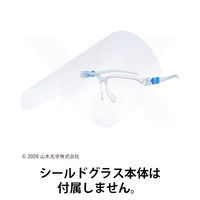 山本光学　超軽量フェイスシールドグラス　交換レンズ　YF-800Lスペア　 1セット（30枚：6枚入×5）