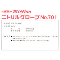 共和 ニトリルグローブNo.701 Sサイズ LH-701-S 1セット（1500枚：300枚入×5）