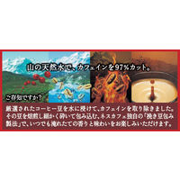 【スティックコーヒー】ネスレ日本 ネスカフェゴールドブレンド カフェインレス 1セット（250本：50本入×5）