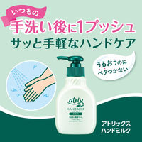 アトリックス　ハンドミルク　無香料　200mL 花王 5個