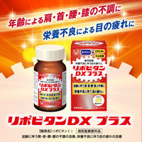 リポビタンDXプラス 180錠 2箱セット 大正製薬