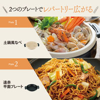 象印マホービン グリルなべ EP-RE20-TA ブラウン 1台