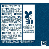 キーコーヒー コク深い味わいのインスタントコーヒーパウチタイプ 1箱（100袋入）　  オリジナル（わけあり品）