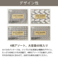 貼る カイロ 1個（60枚入） レギュラーサイズ エステー  オリジナル（わけあり品）