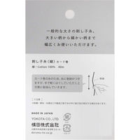 横田 ダルマ 刺し子糸 〈細〉 カード巻き Col.216 40ｍ　DRM2400-216　3枚入/1袋