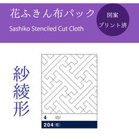 オリムパス製絲 花ふきん布パック伝統柄 紗綾形 (紺) 204 OHF-204 1セット(3枚入/3袋)（直送品）