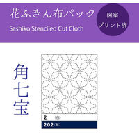オリムパス製絲 花ふきん布パック伝統柄 角七宝 (紺) 202 OHF-202 1セット(3枚入/3袋)（直送品）