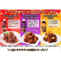 ヤンニョムチキンのたれ 595g×12本 387865 １セット エバラ食品工業（直送品）