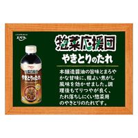 惣菜応援団　やきとりのたれ 615g×12本 807498 １セット エバラ食品工業（直送品）