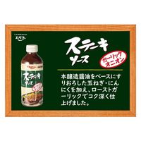 厨房応援団ステーキソースガーリックオニオン 500ml×12本 955451 １セット エバラ食品工業（直送品）
