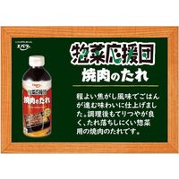 惣菜応援団　焼肉のたれ 595g×12本 807504 １セット エバラ食品工業（直送品）