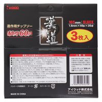 小山金属工業所 漢道 #004642 組刃チップソー 165mm 1セット(3枚入)（直送品）