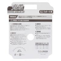 小山金属工業所 建工快速 チップソー 石こうボード用 125mm #004756 1枚（直送品）