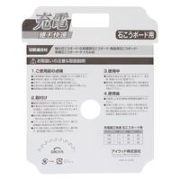 小山金属工業所 建工快速 チップソー 石こうボード用 100mm #004755 1枚（直送品）