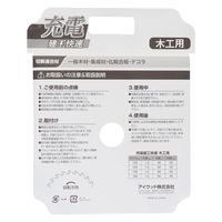 小山金属工業所 建工快速 チップソー 木工用 50p #004752 1枚（直送品）