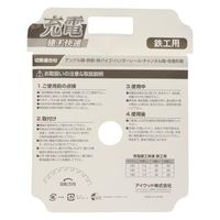 小山金属工業所 建工快速 チップソー 鉄工用 125mm #004758 1枚（直送品）
