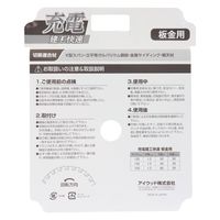 小山金属工業所 建工快速 チップソー 板金用 135mm #004762 1枚（直送品）