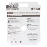 小山金属工業所 建工快速 チップソー 板金用 125mm #004761 1枚（直送品）