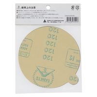 三共コーポレーション H&H #901202 ディスクペーパー #120　1袋（直送品）